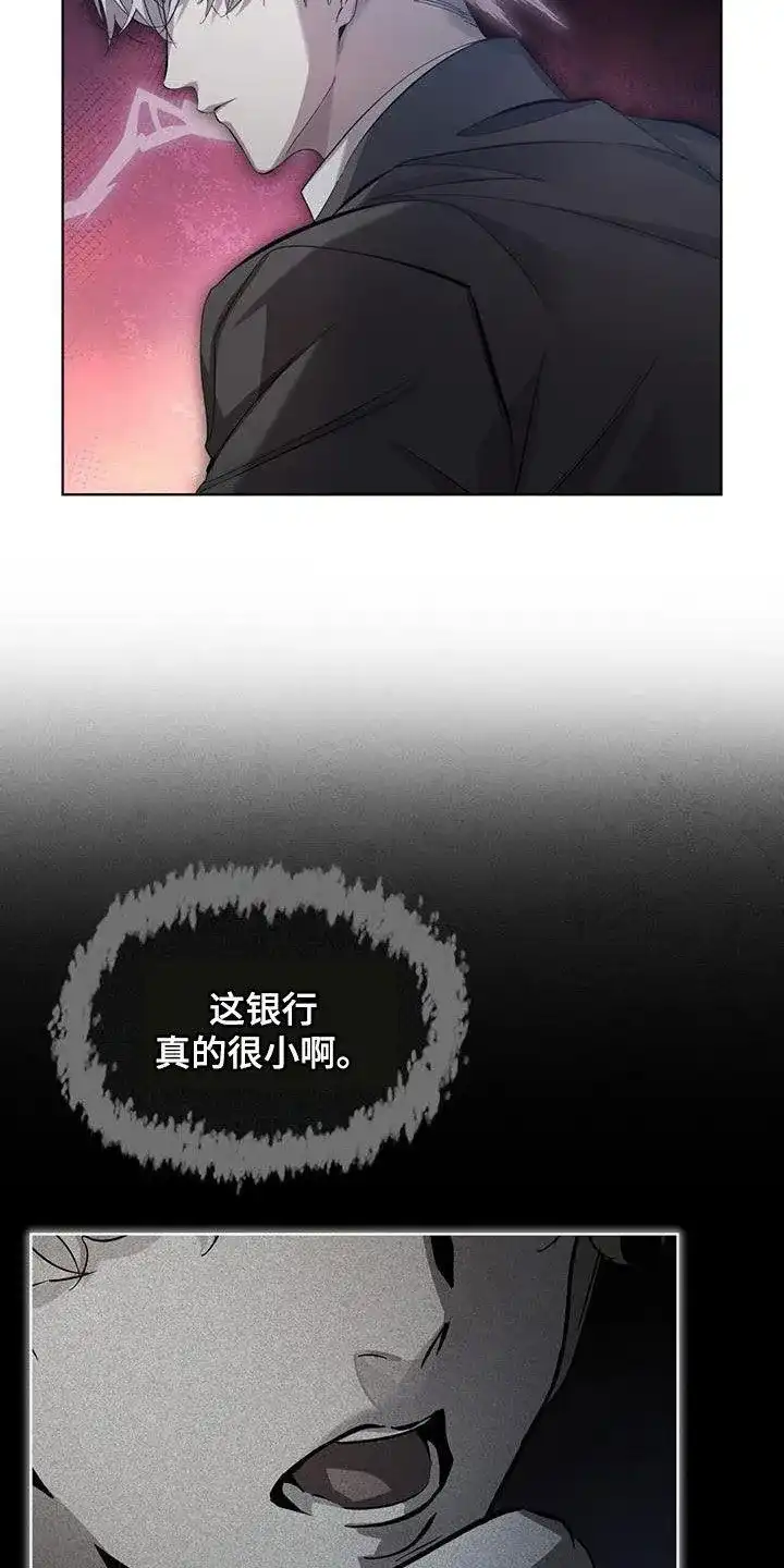 《背叛》第23话 第19页