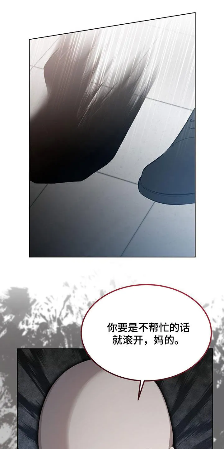 《背叛》第23话 第10页