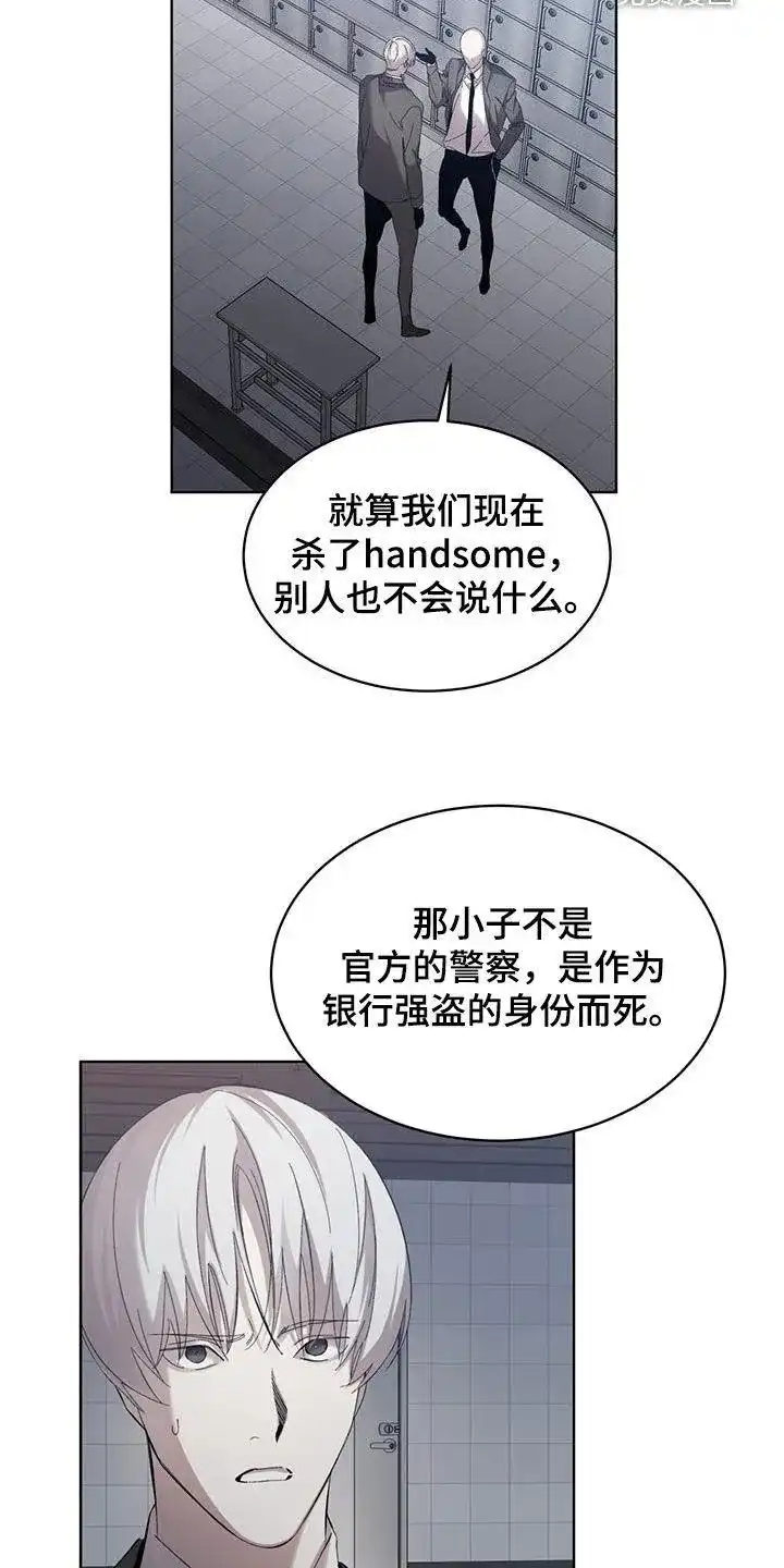 《背叛》第23话 第23页