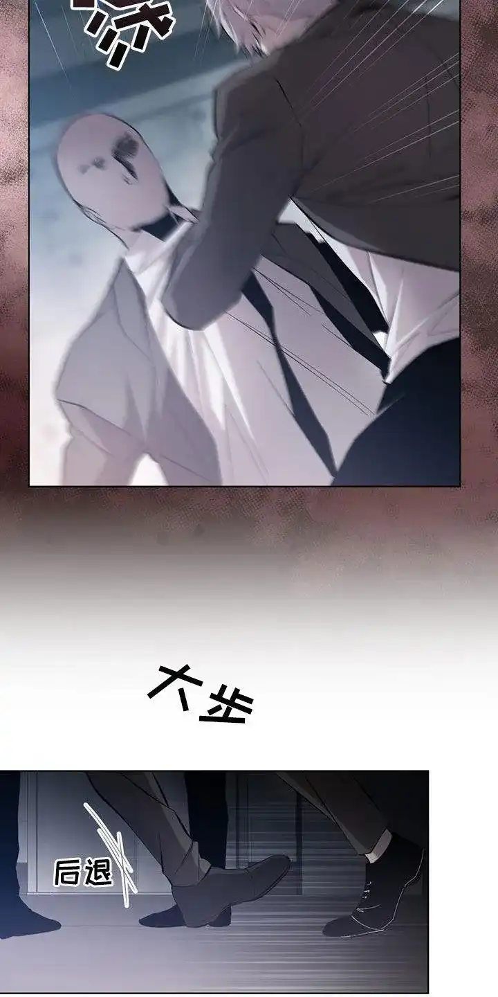 《背叛》第23话 第14页