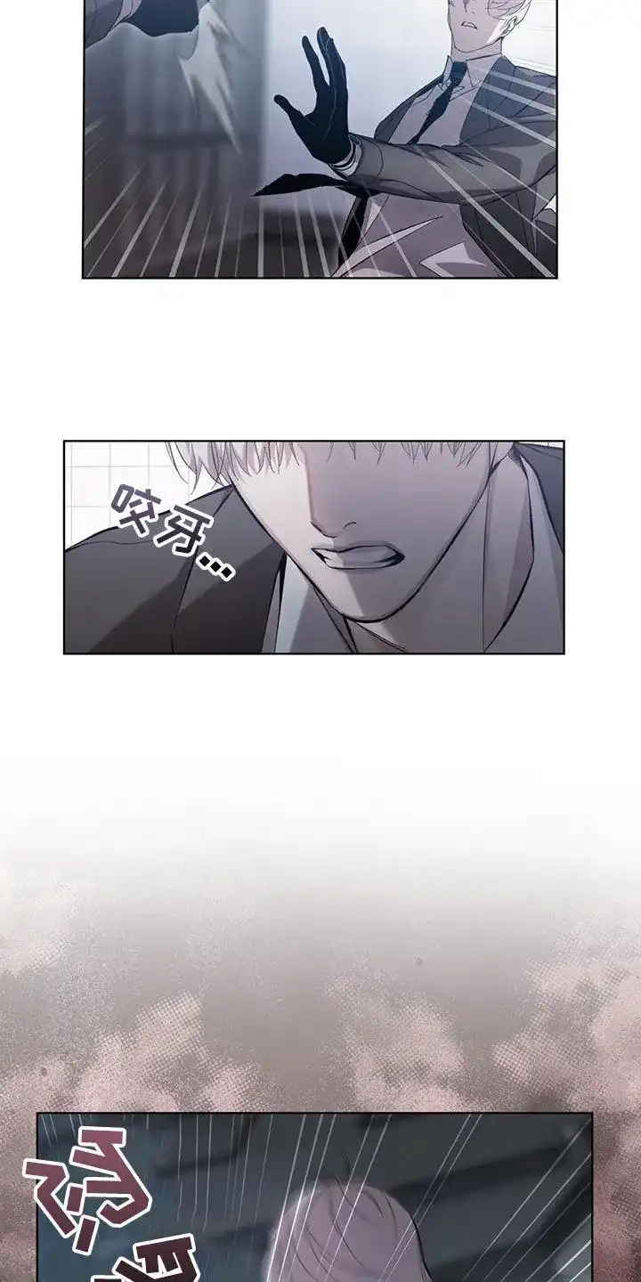 《背叛》第23话 第13页