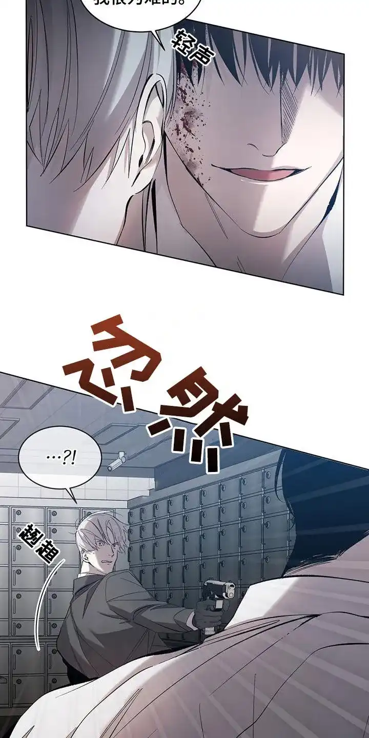 《背叛》第24话 第22页