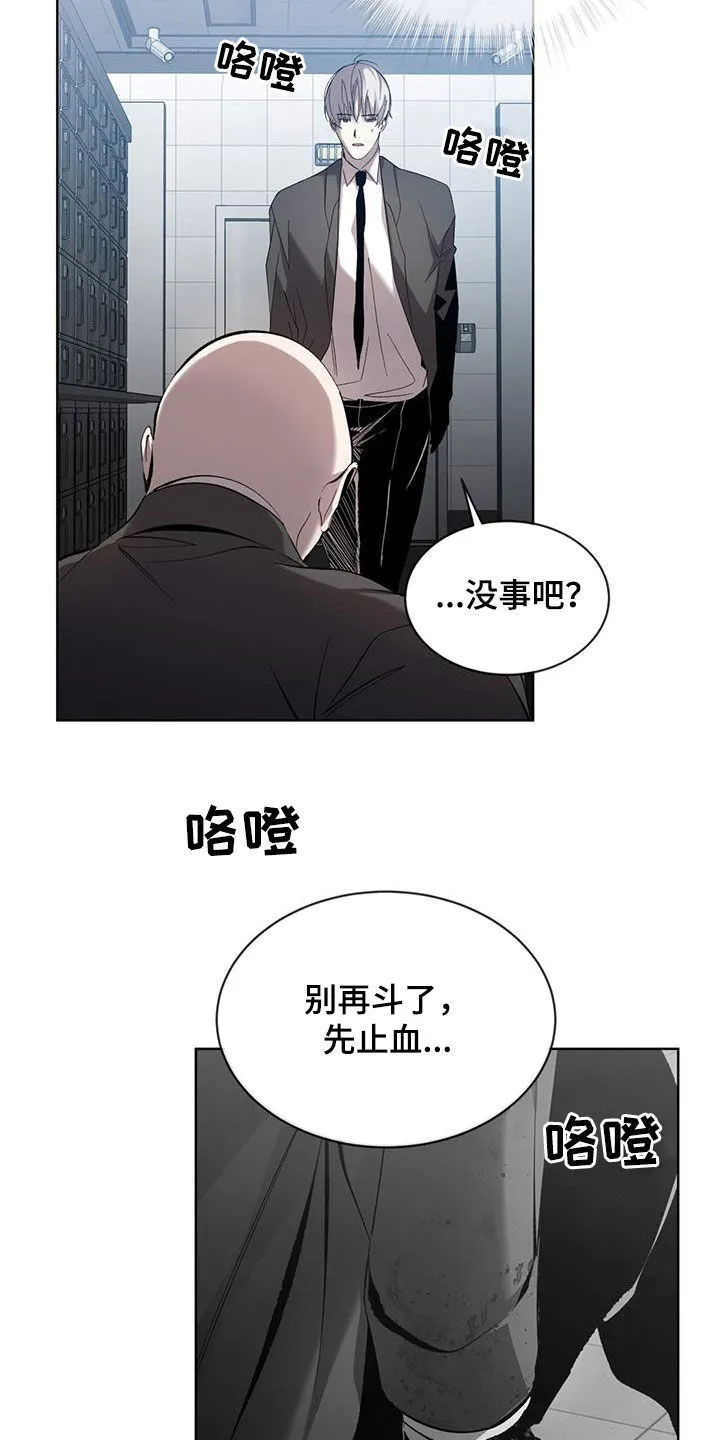 《背叛》第24话 第17页