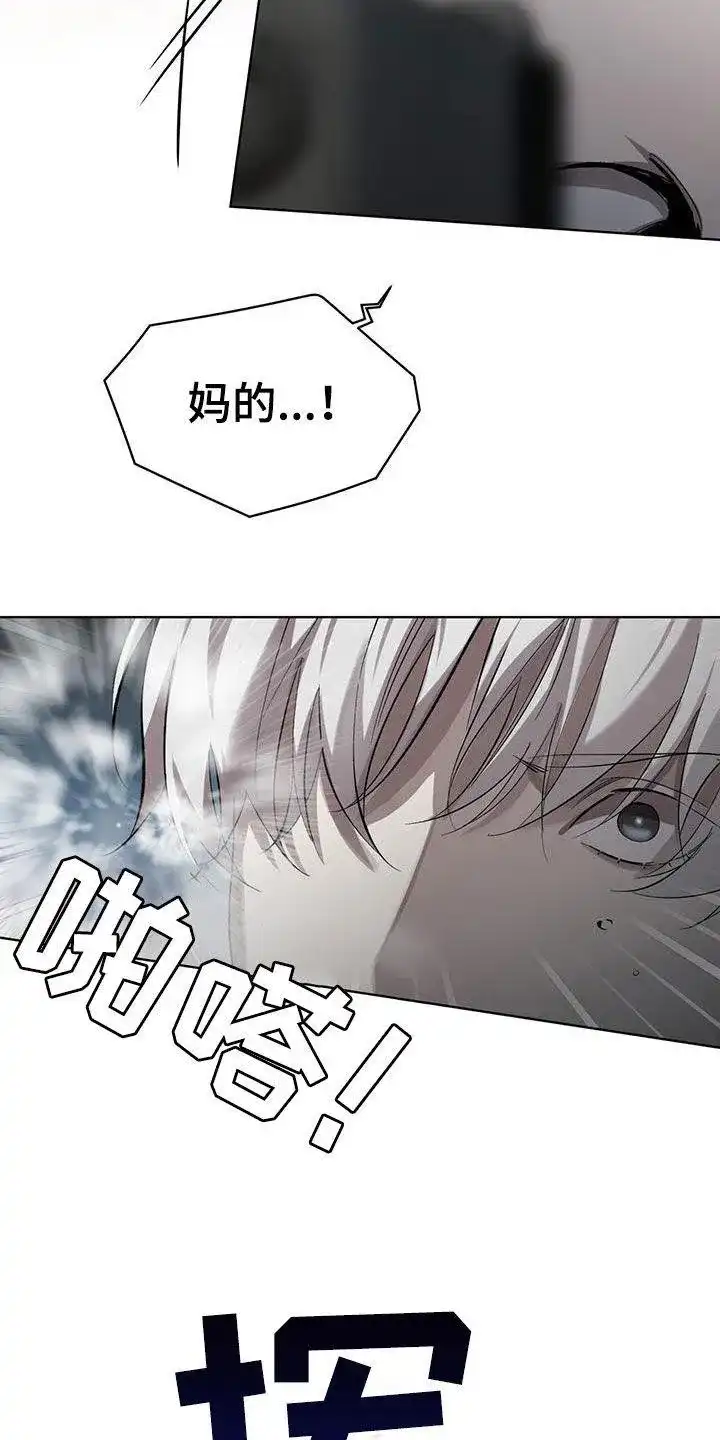 《背叛》第24话 第20页