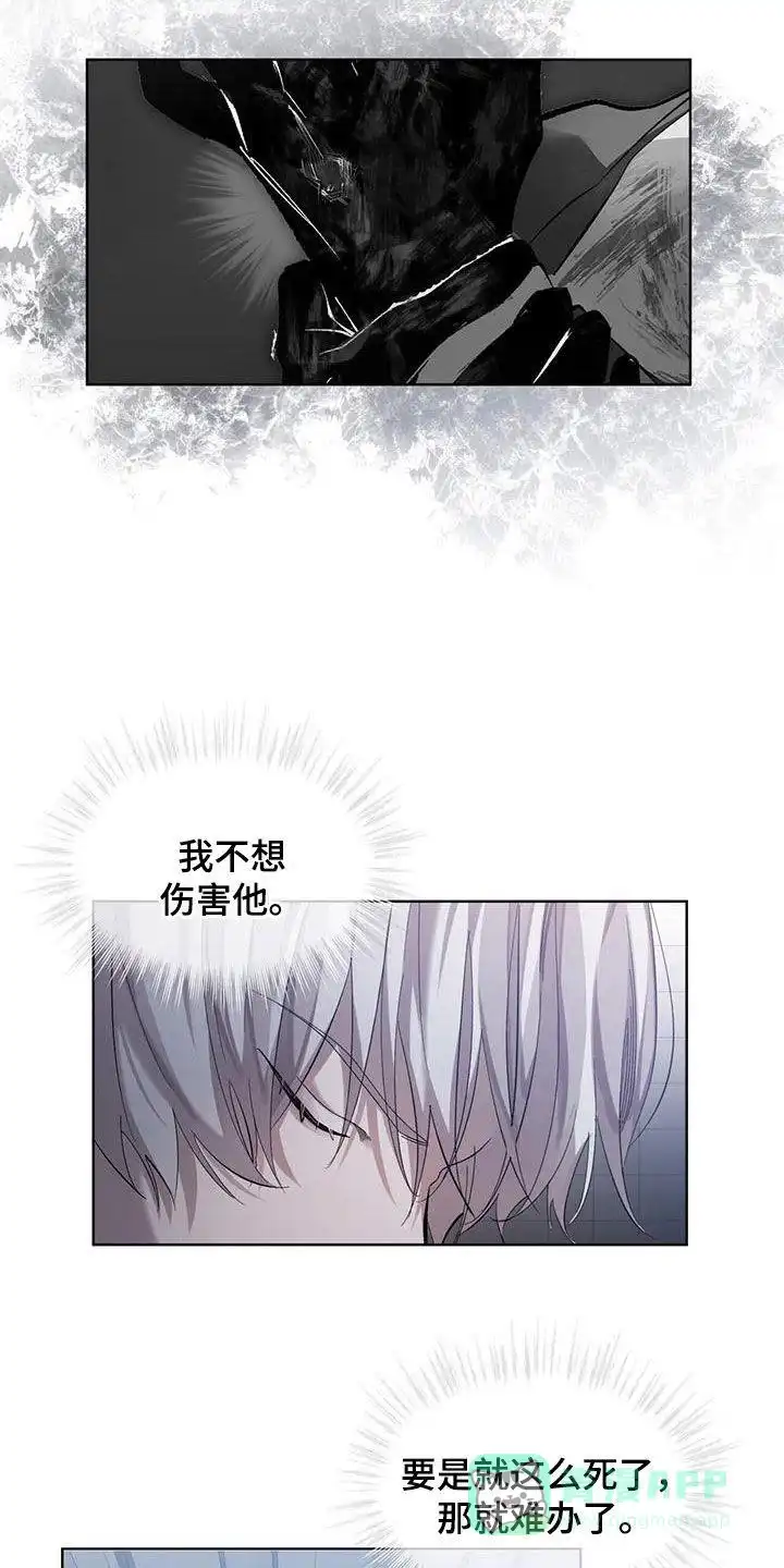 《背叛》第24话 第16页