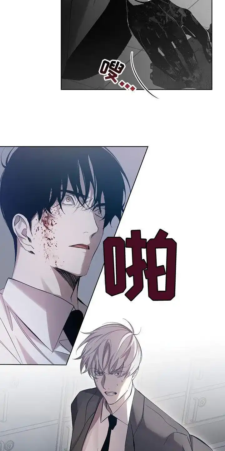 《背叛》第24话 第18页