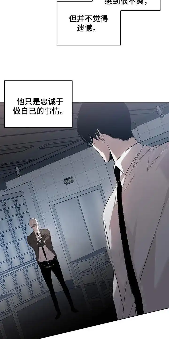 《背叛》第24话 第3页
