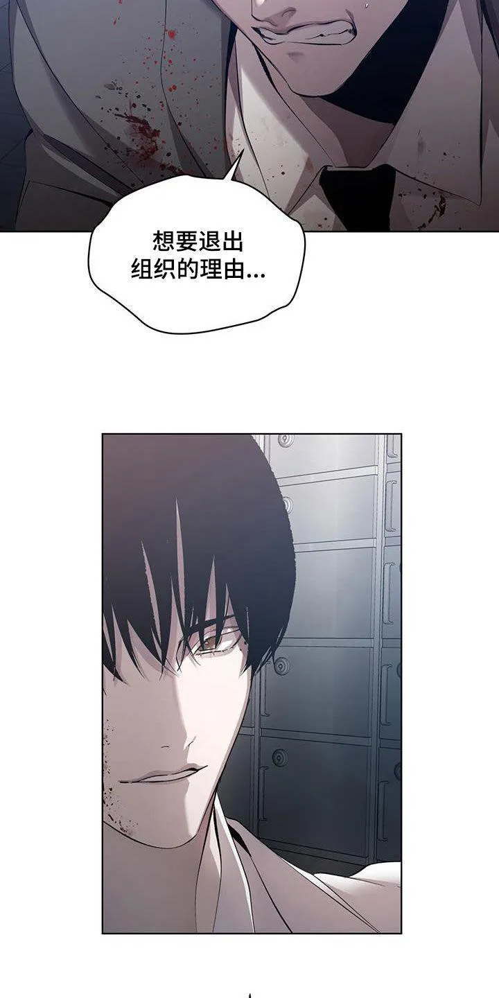 《背叛》第24话 第14页