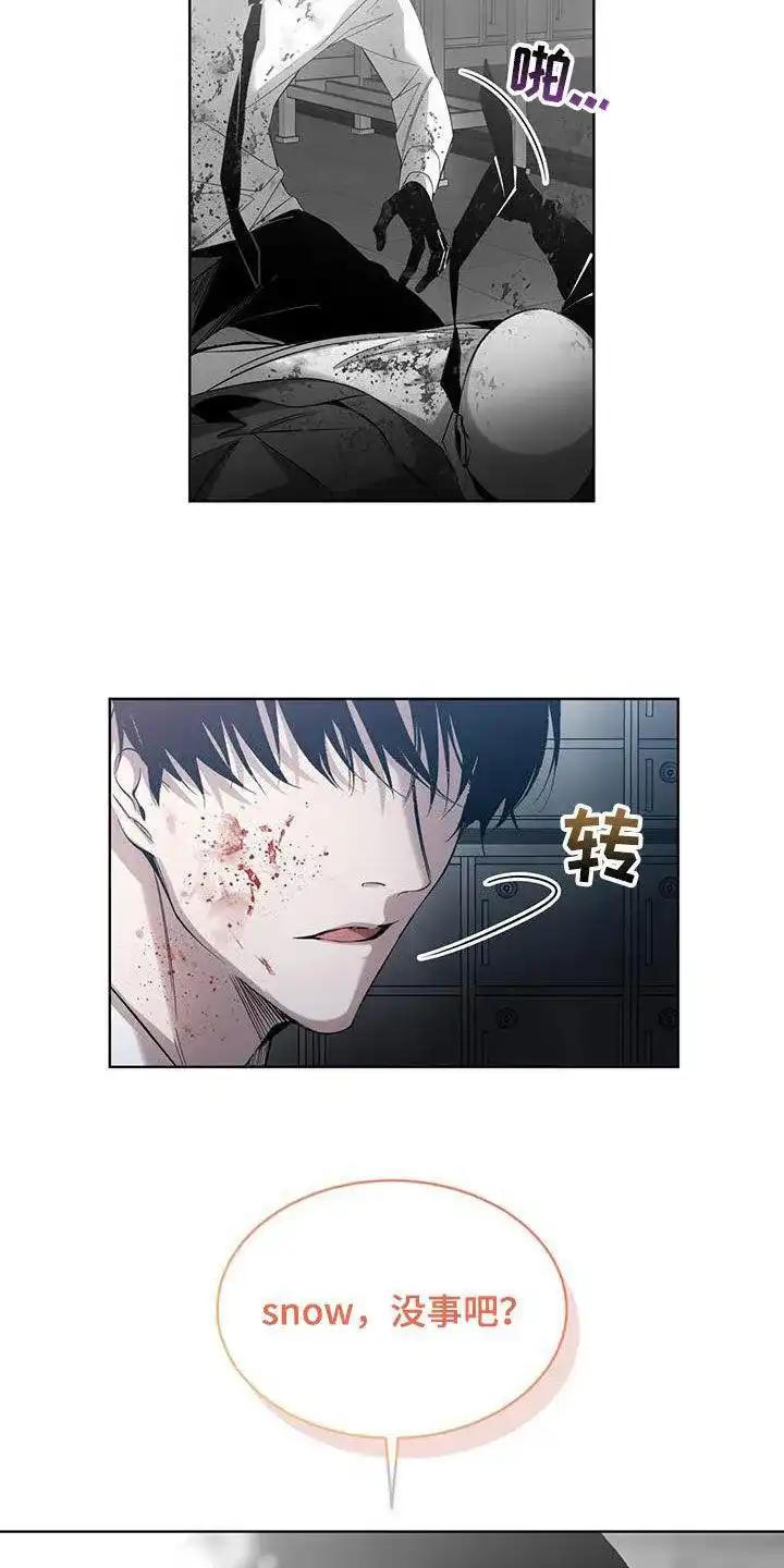 《背叛》第25话 第17页