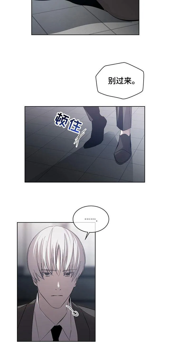 《背叛》第25话 第23页
