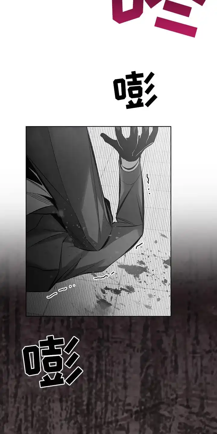 《背叛》第25话 第2页