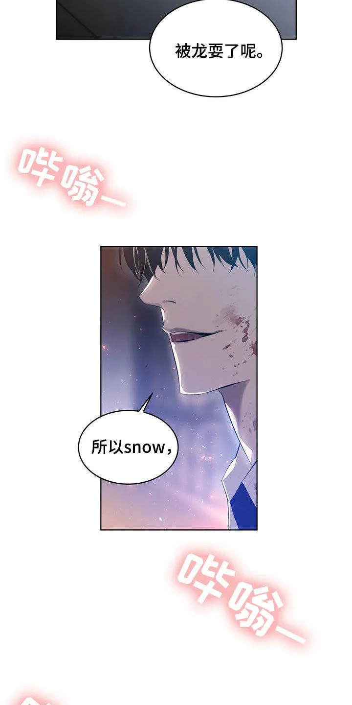 《背叛》第25话 第25页