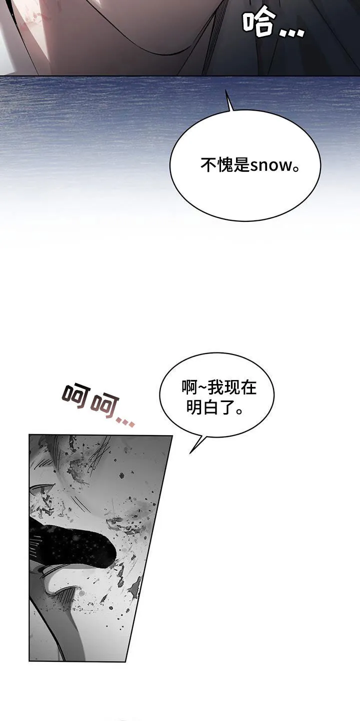 《背叛》第25话 第12页