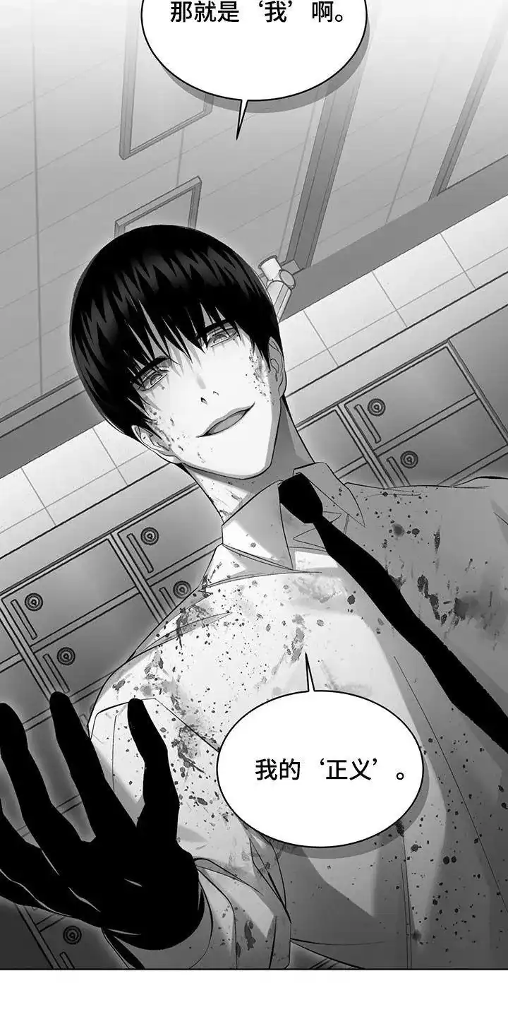 《背叛》第26话 第24页