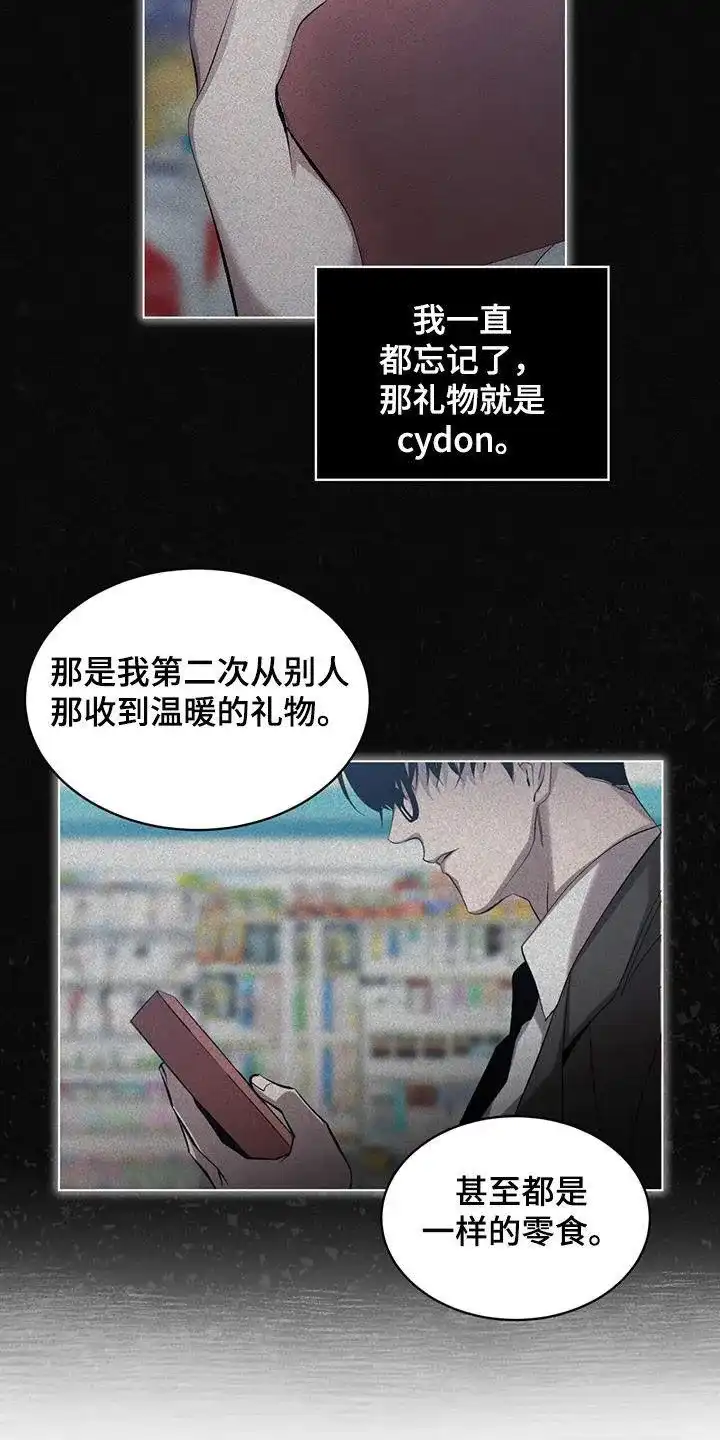 《背叛》第26话 第13页