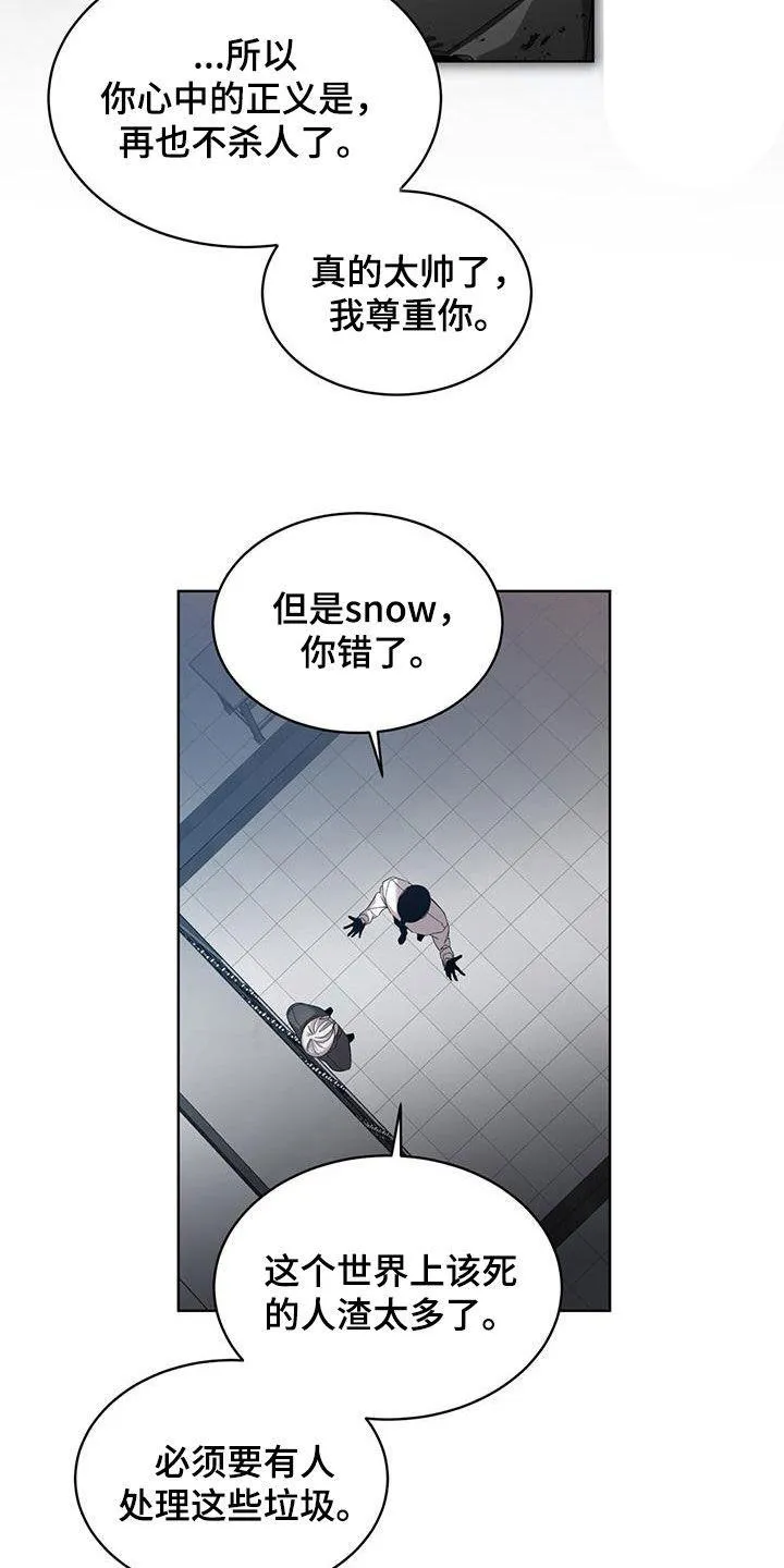 《背叛》第26话 第22页