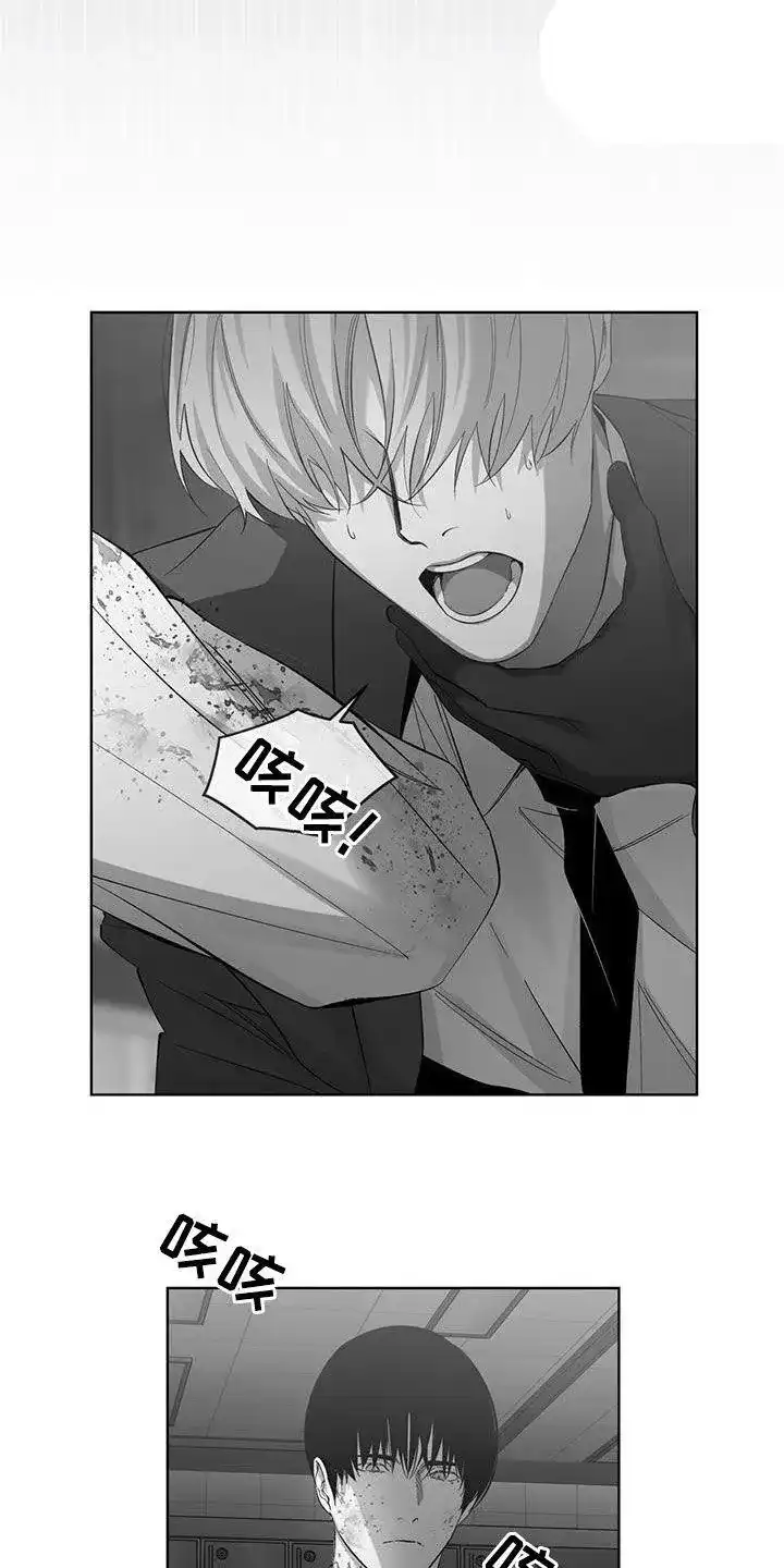 《背叛》第26话 第19页