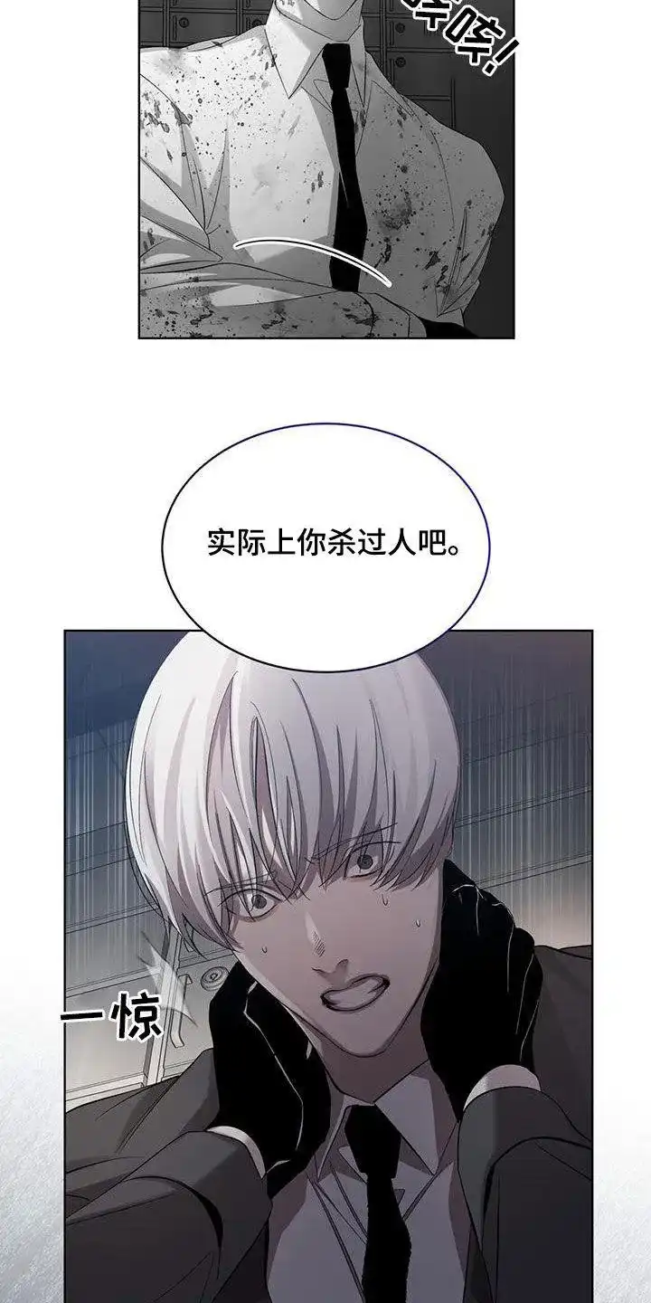 《背叛》第26话 第20页