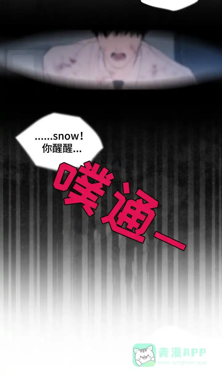 《背叛》第27话 第21页
