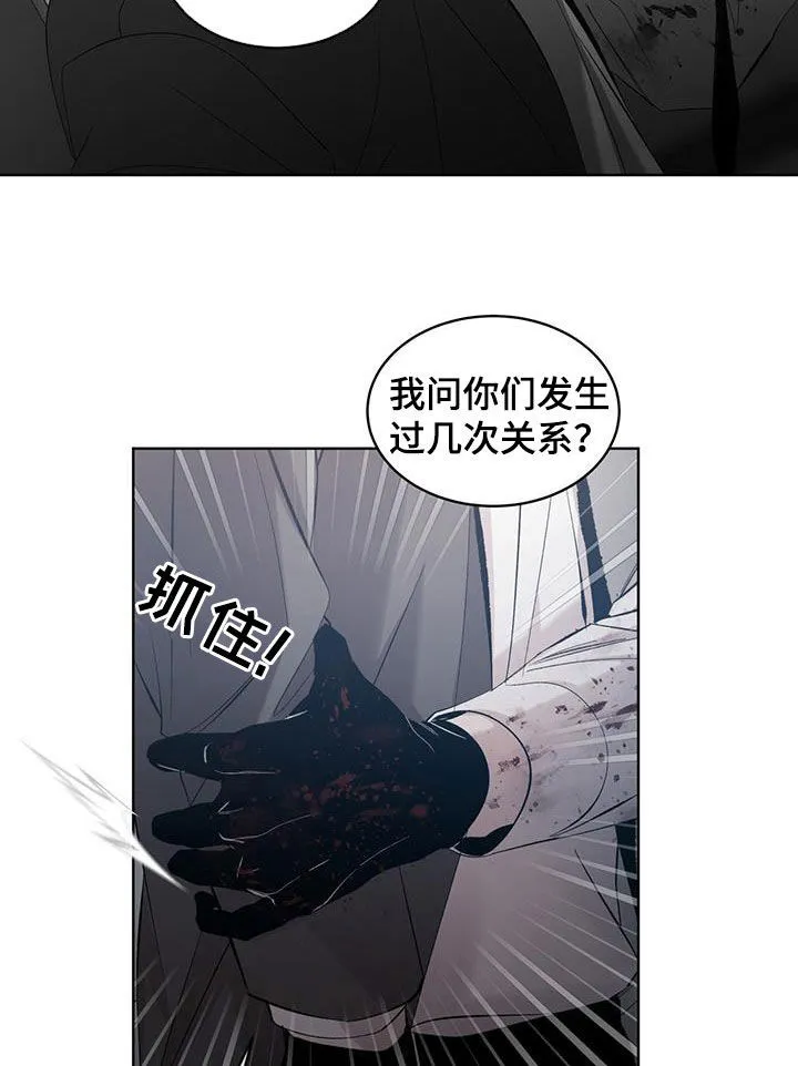 《背叛》第27话 第10页