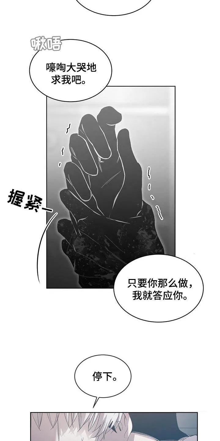 《背叛》第27话 第13页