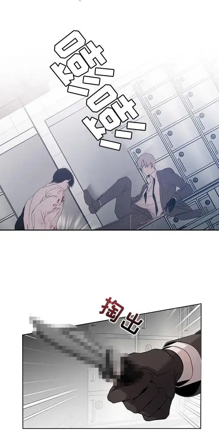 《背叛》第27话 第17页