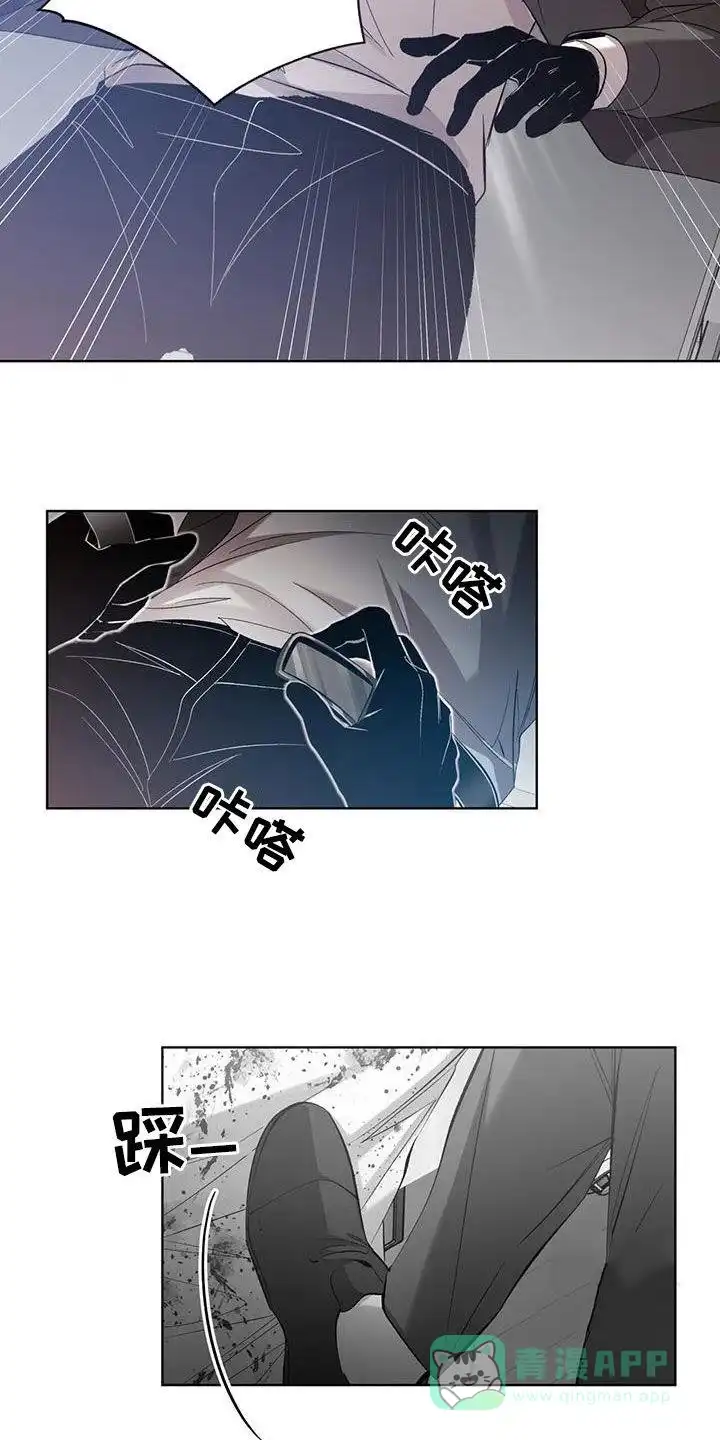《背叛》第27话 第16页