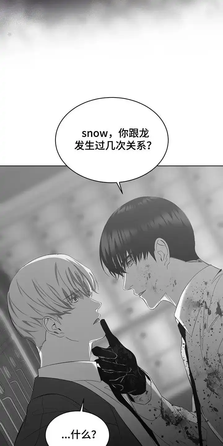 《背叛》第27话 第9页