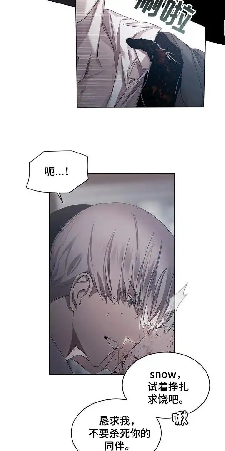 《背叛》第27话 第12页