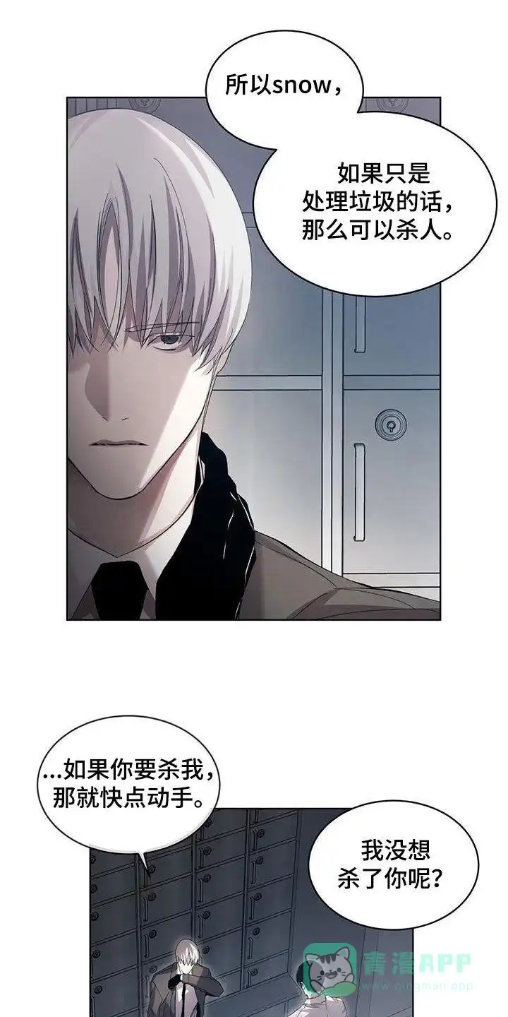 《背叛》第27话 第1页