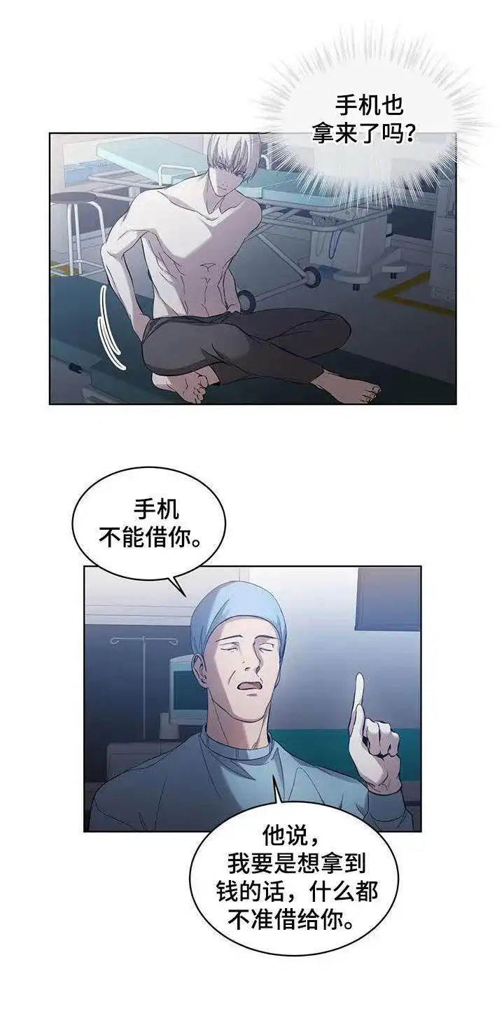 《背叛》第28话 第19页