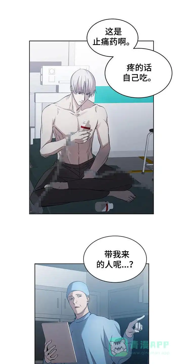 《背叛》第28话 第16页