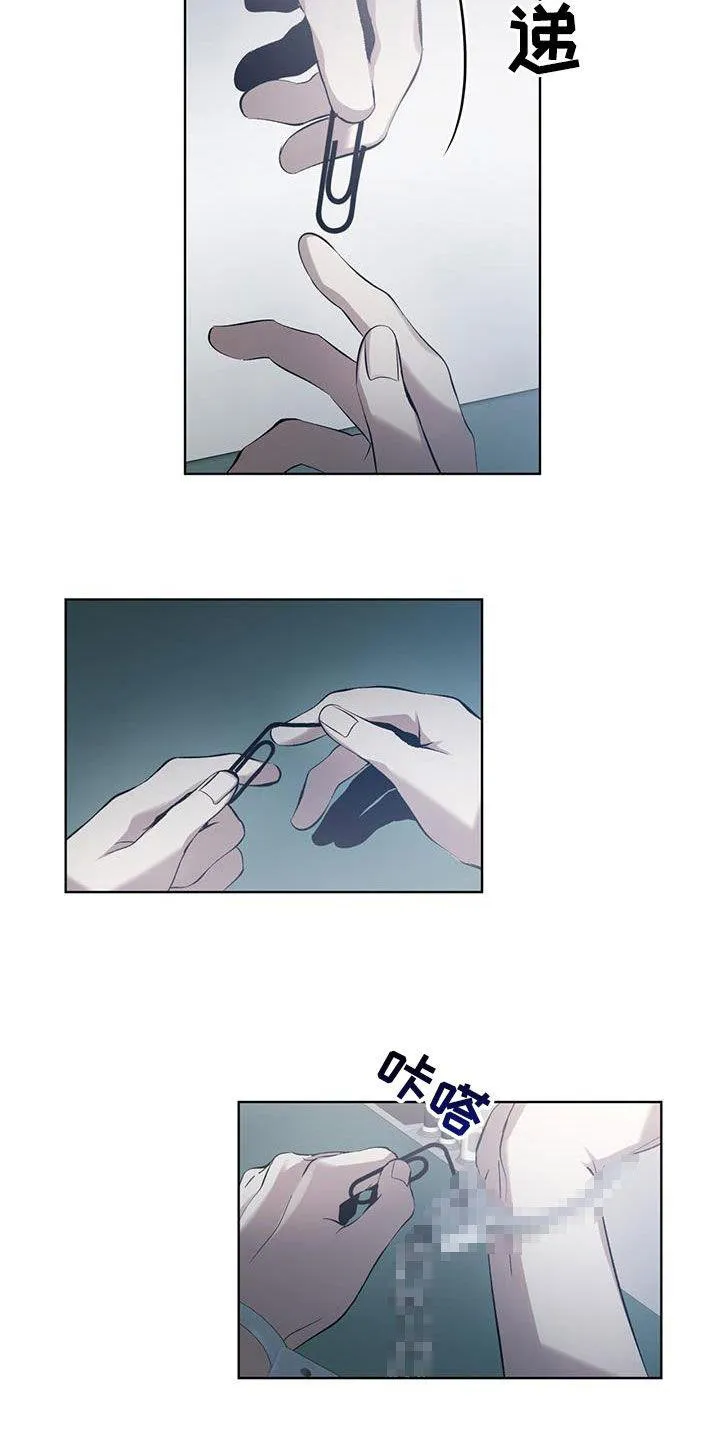 《背叛》第28话 第18页
