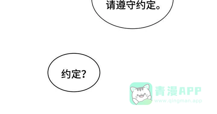 《背叛》第28话 第21页