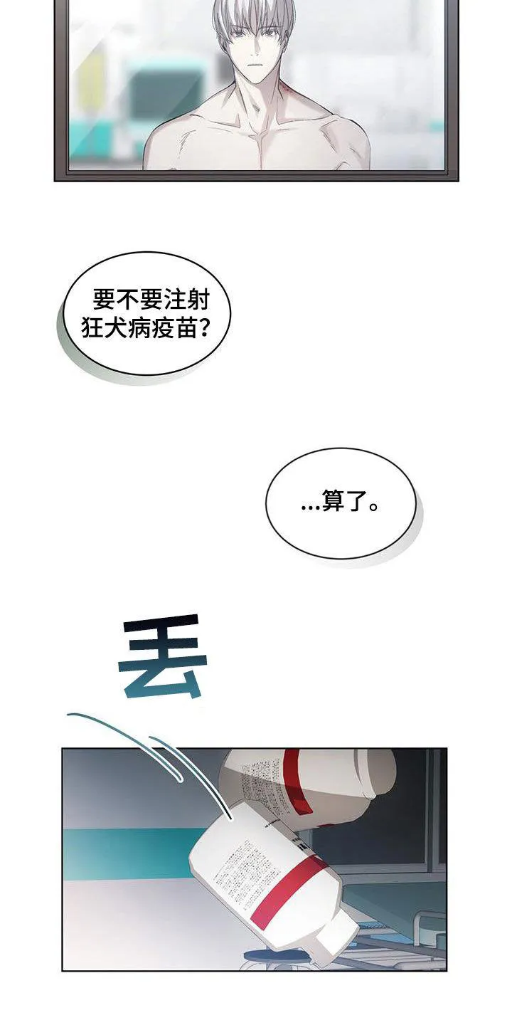 《背叛》第28话 第15页