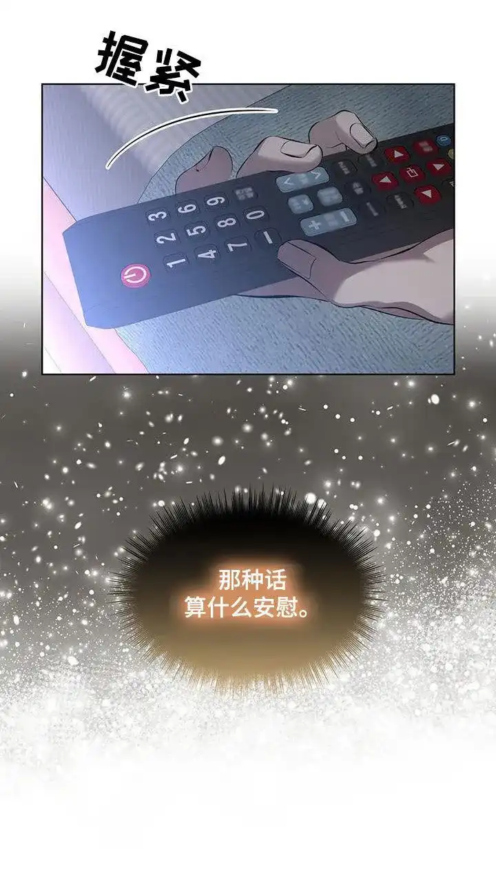 《背叛》第29话 第23页