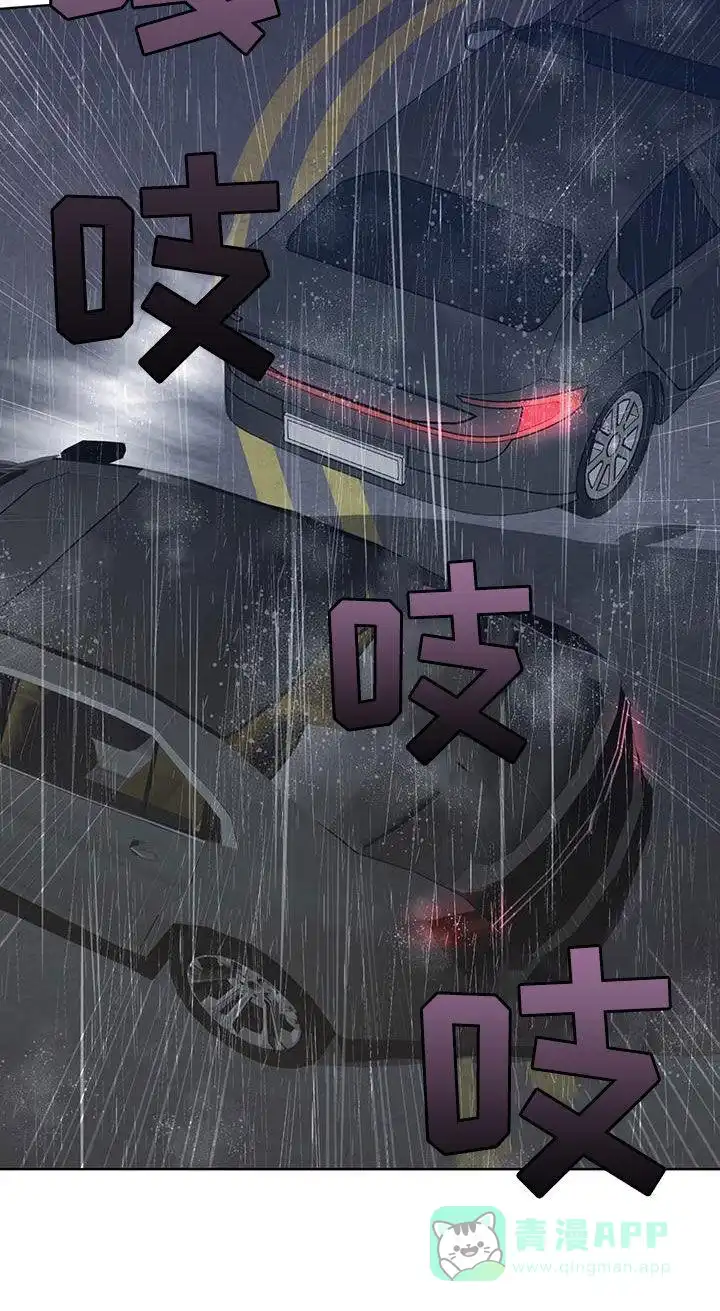 《背叛》第29话 第11页