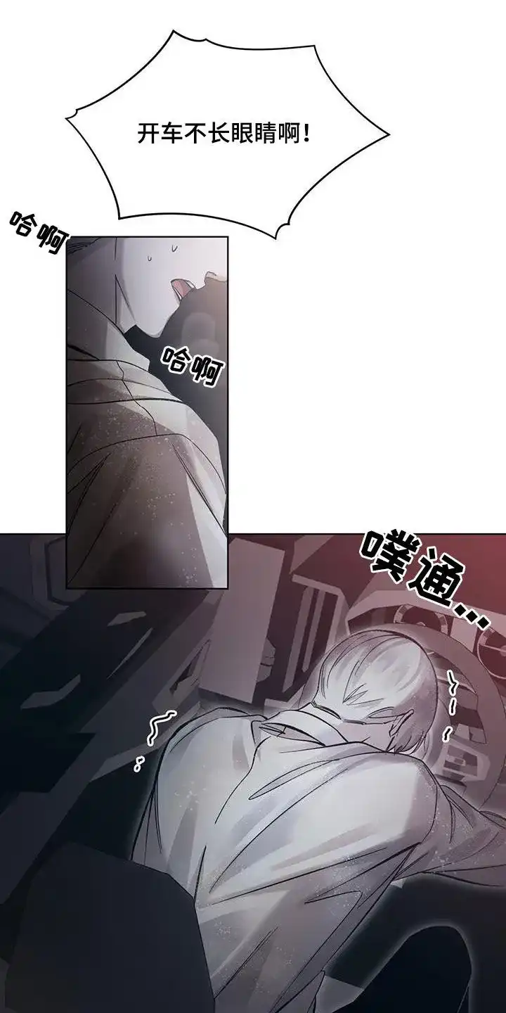 《背叛》第29话 第12页