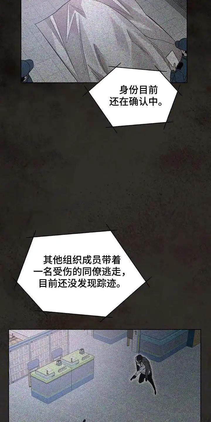《背叛》第29话 第19页