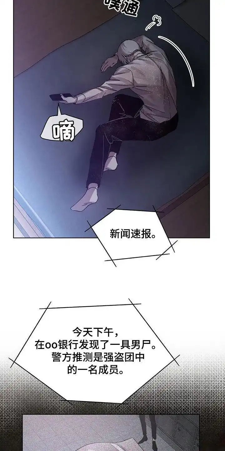 《背叛》第29话 第18页