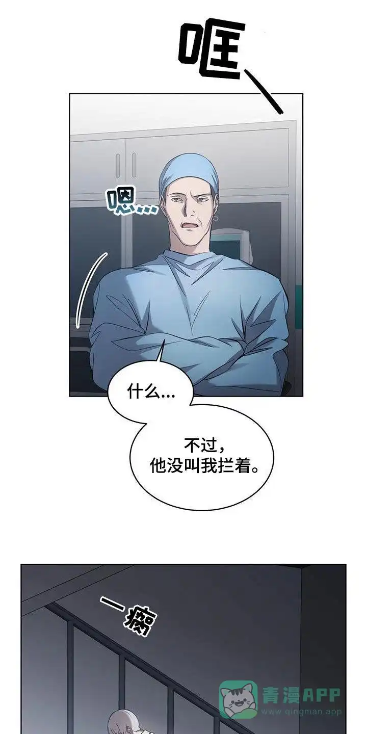 《背叛》第29话 第1页