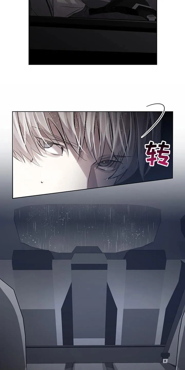 《背叛》第29话 第4页