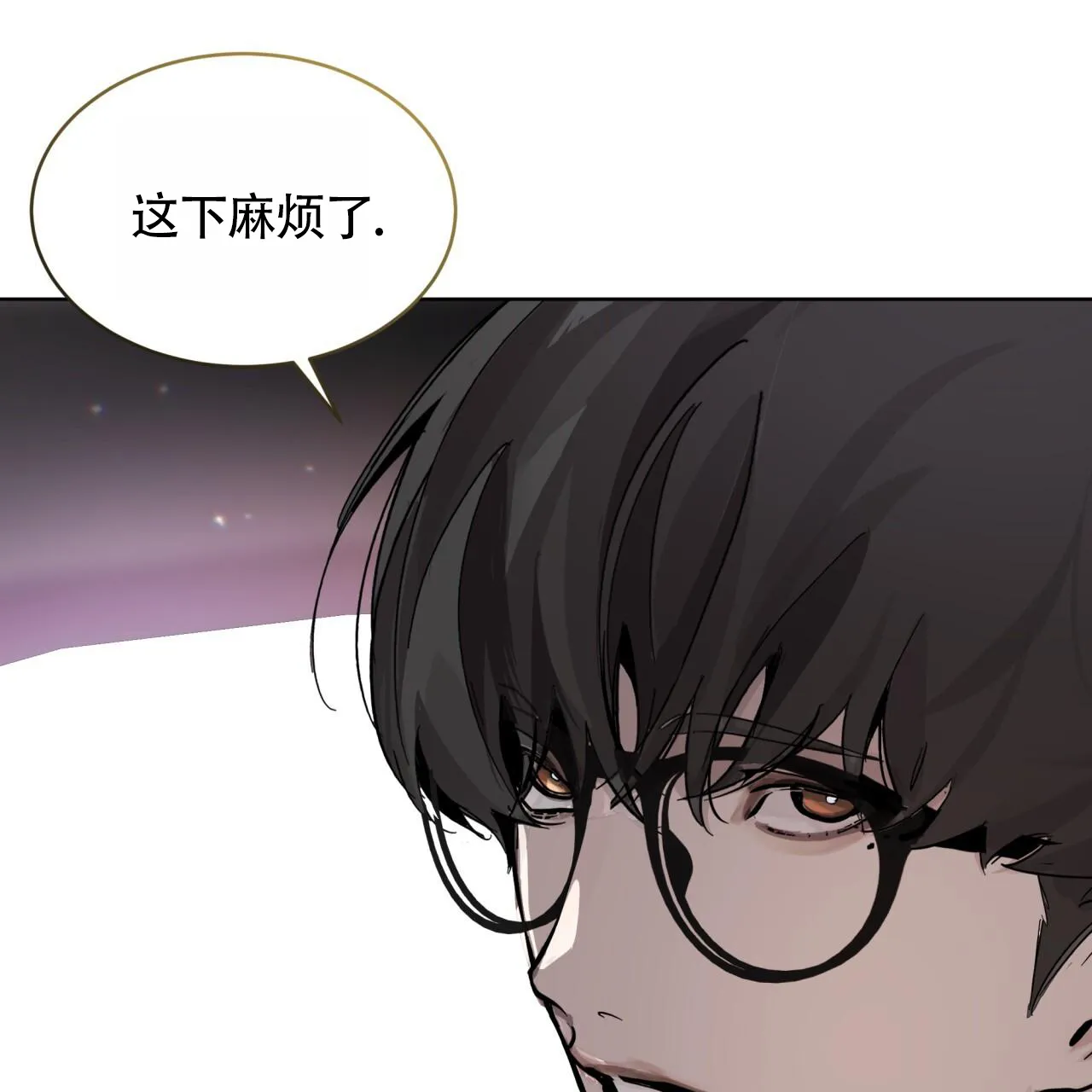 《背叛》第3话 第57页