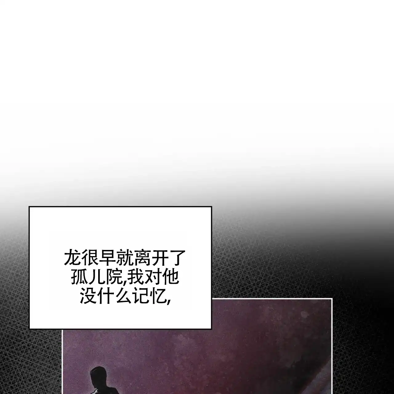 《背叛》第3话 第20页