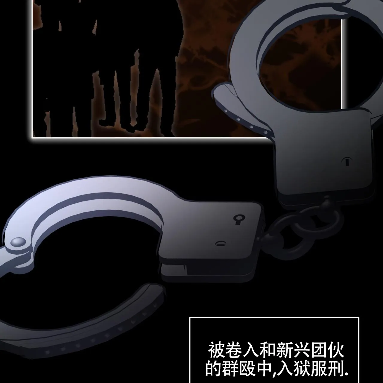 《背叛》第3话 第33页