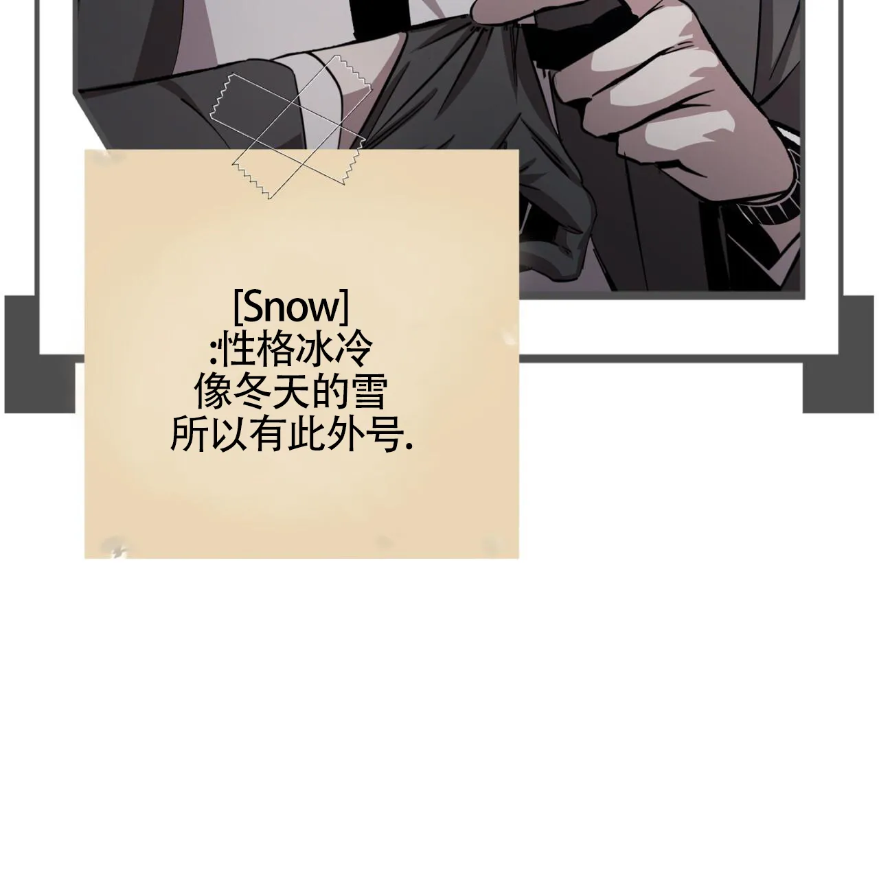 《背叛》第3话 第25页