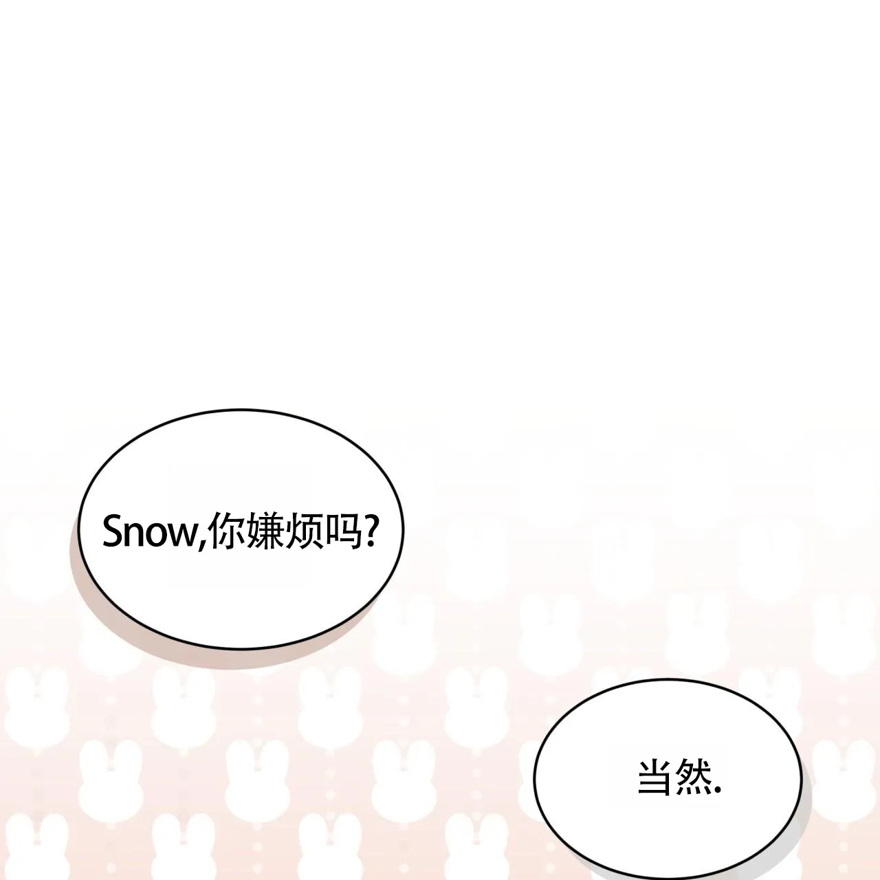 《背叛》第3话 第54页