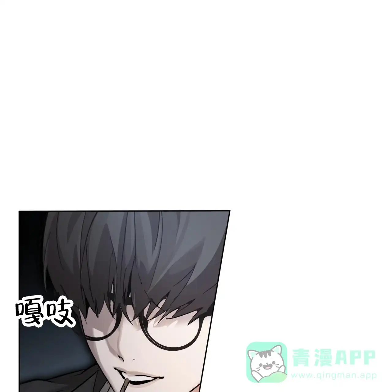 《背叛》第3话 第41页