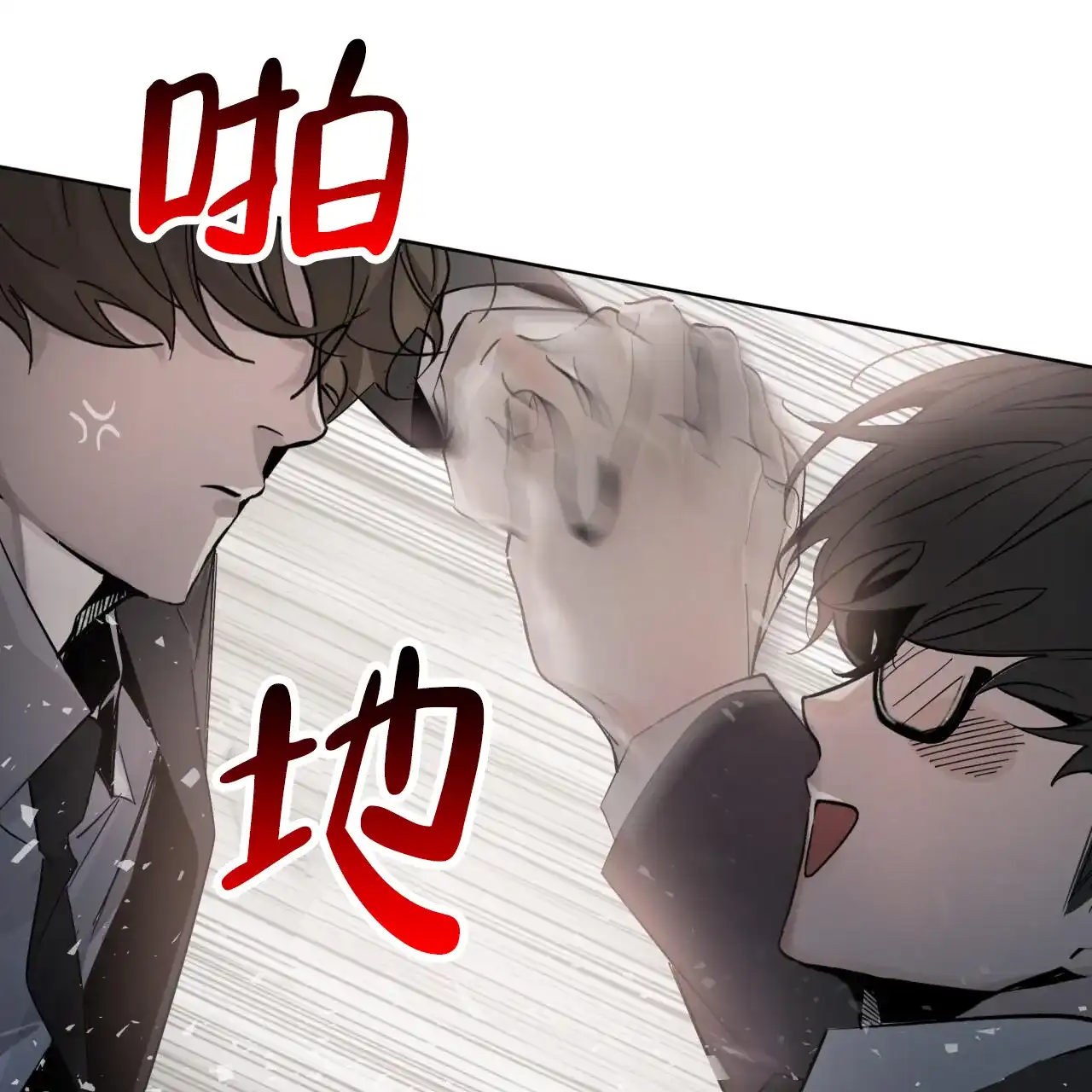 《背叛》第3话 第50页