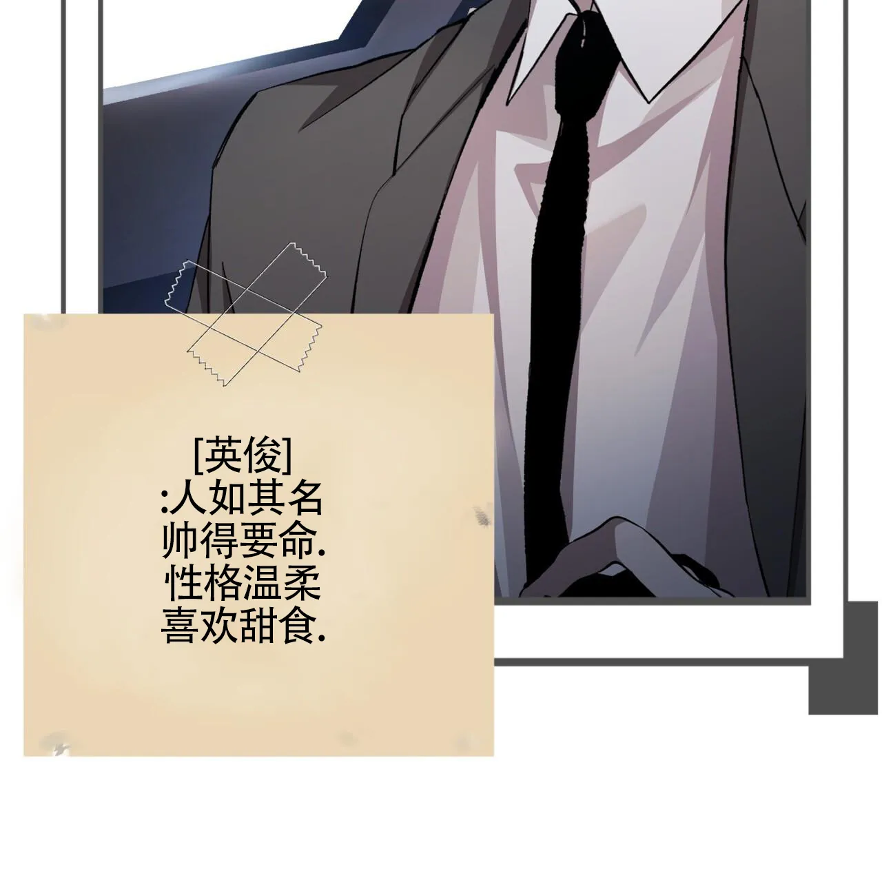 《背叛》第3话 第14页